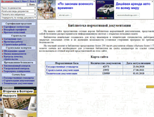Tablet Screenshot of files.stroyinf.ru